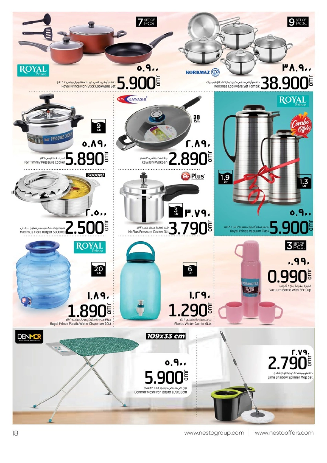 Page 17 in Happy Home Deals at Nesto Oman