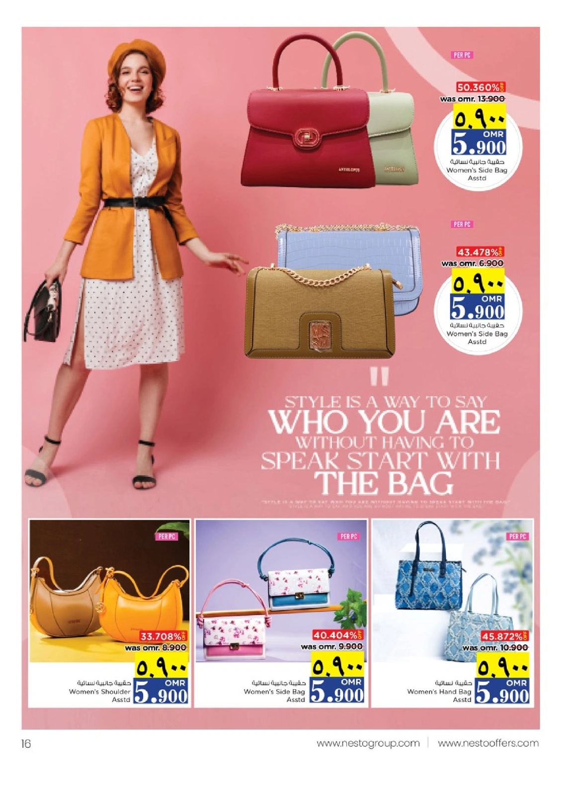 Page 32 in Happy Home Deals at Nesto Oman