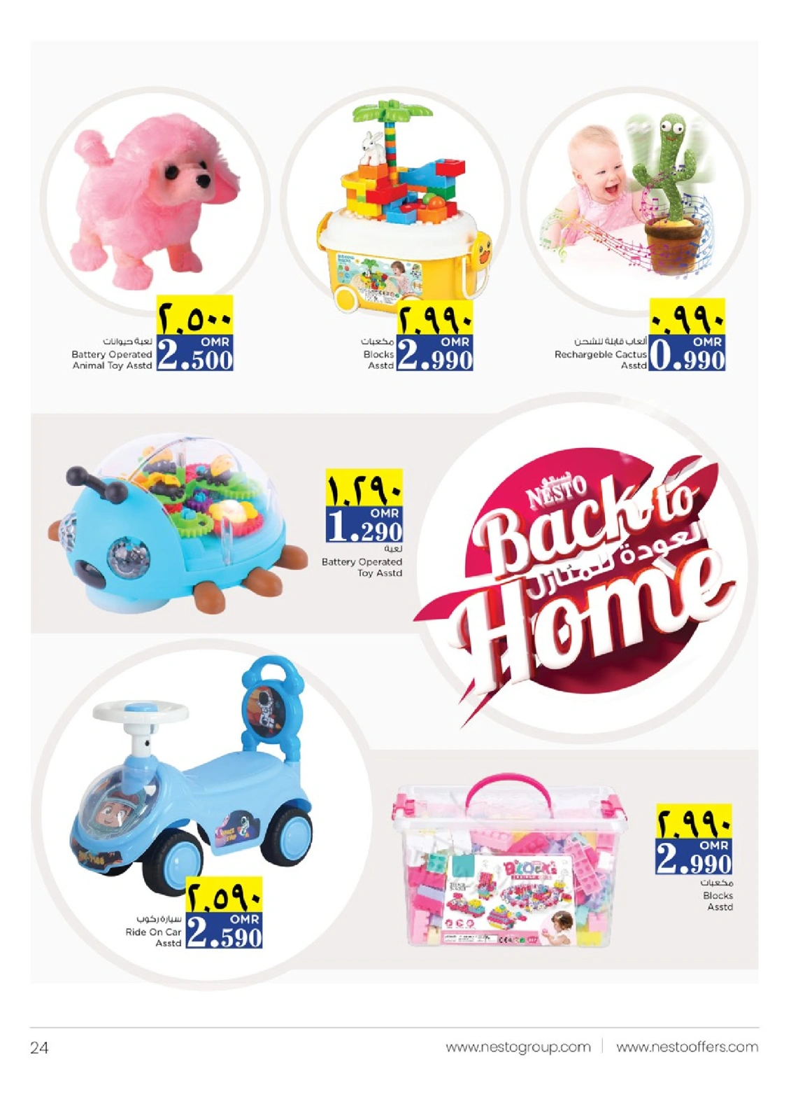 Page 36 in Happy Home Deals at Nesto Oman