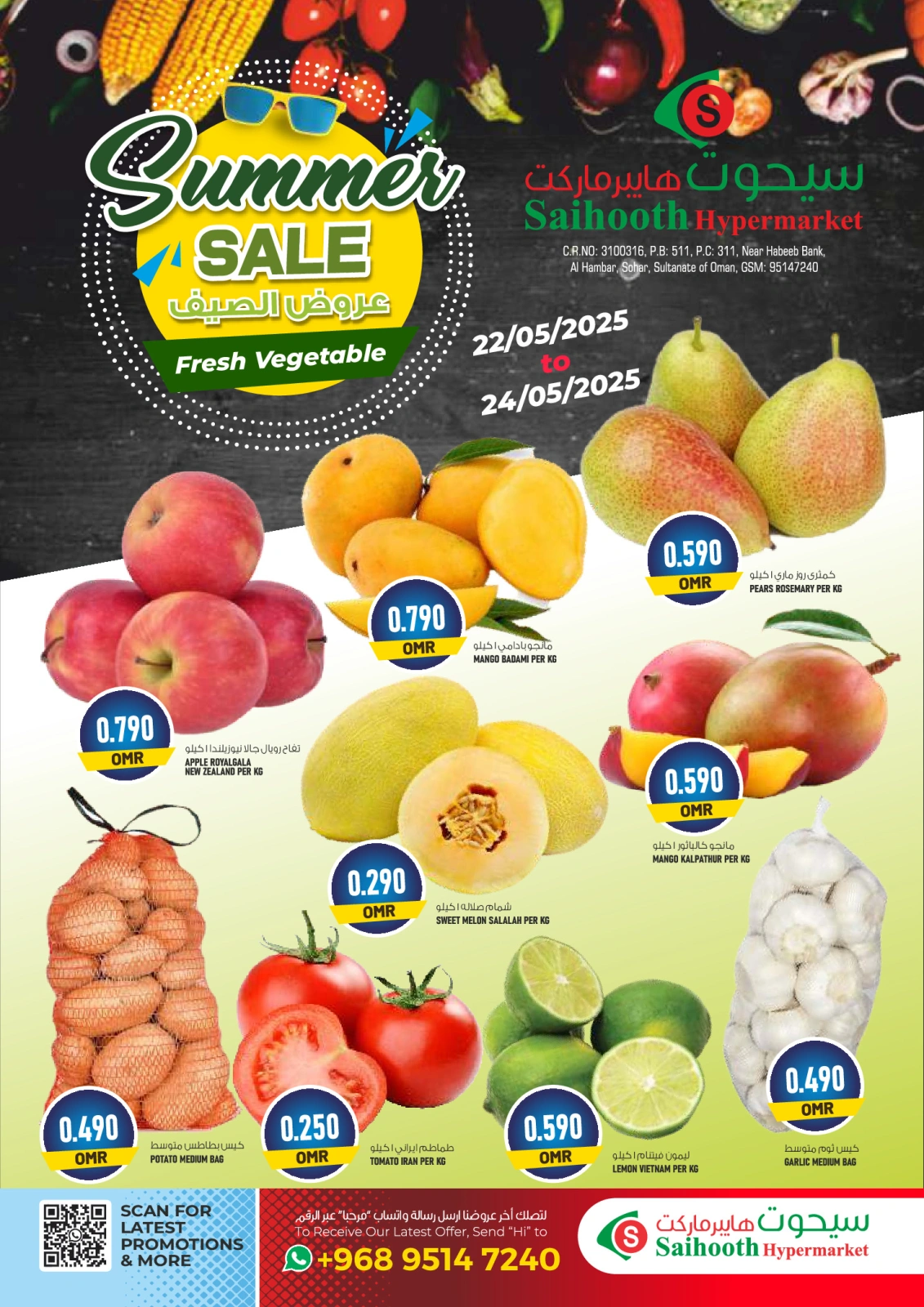 Page 1 in Summer Deals at Saihooth Hypermarket Oman