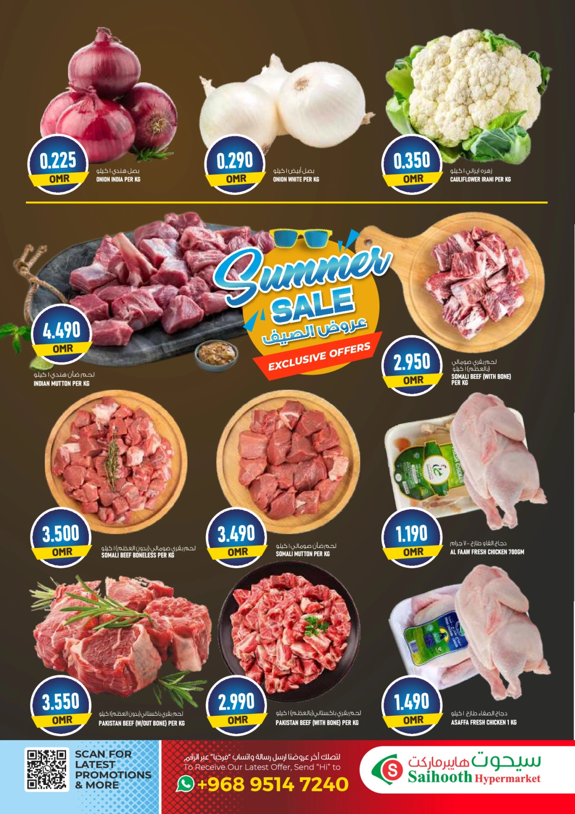 Page 2 in Summer Deals at Saihooth Hypermarket Oman