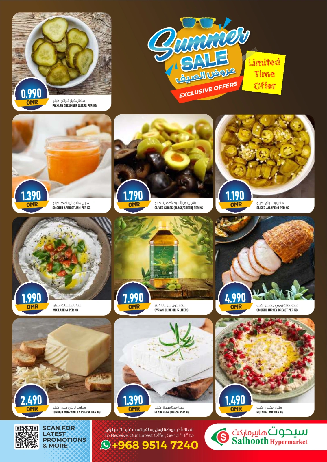 Page 3 in Summer Deals at Saihooth Hypermarket Oman