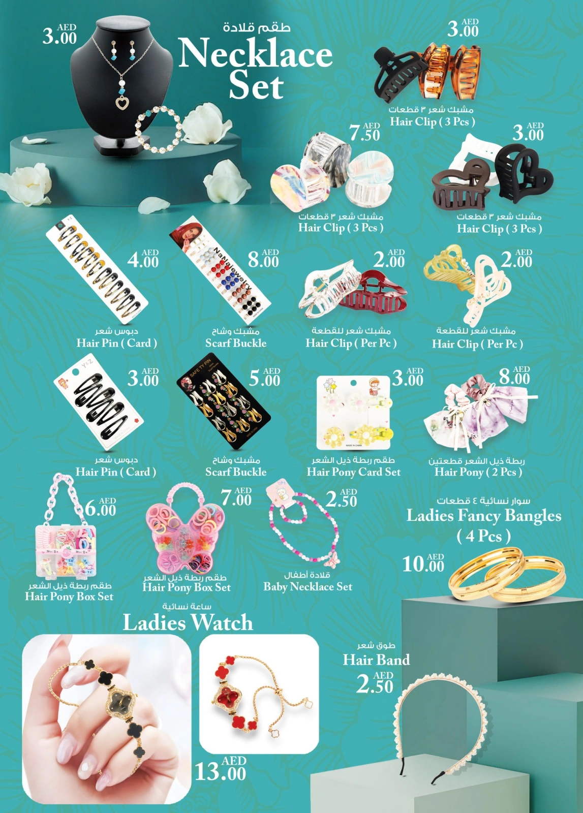 Page 13 in Super Low Price at Km trading UAE