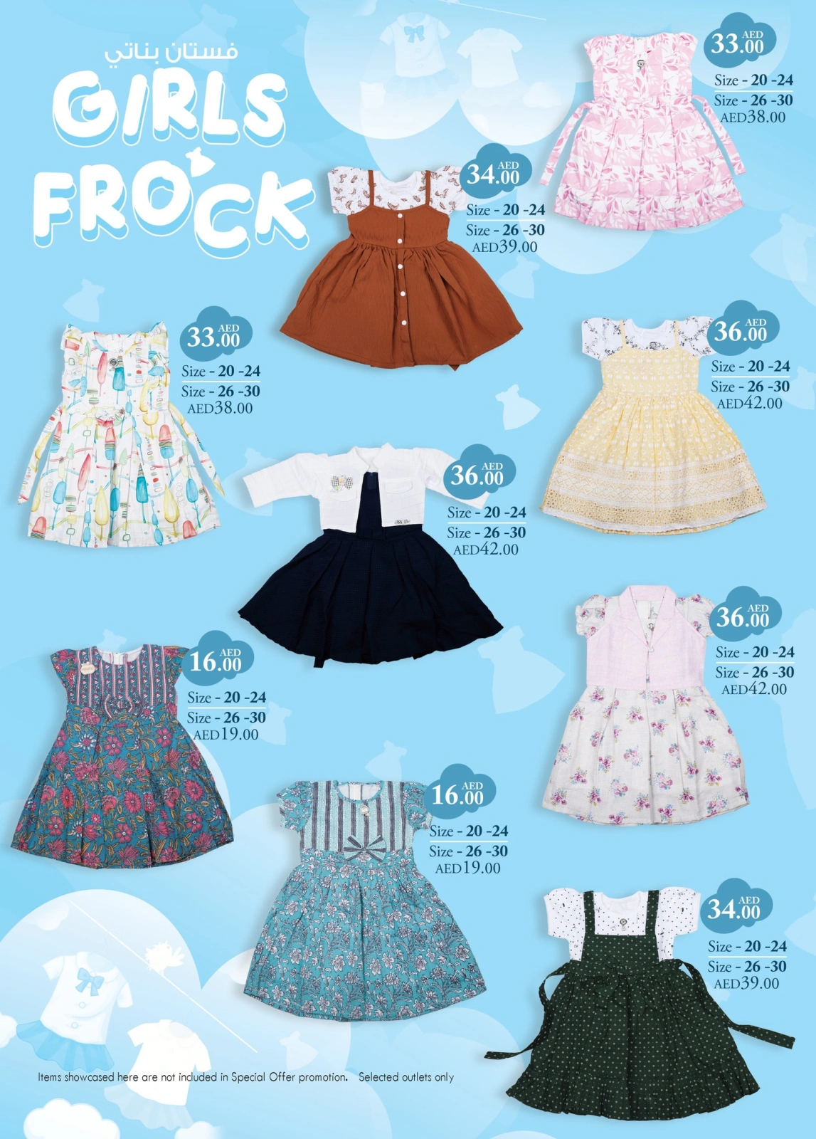 Page 14 in Super Low Price at Km trading UAE