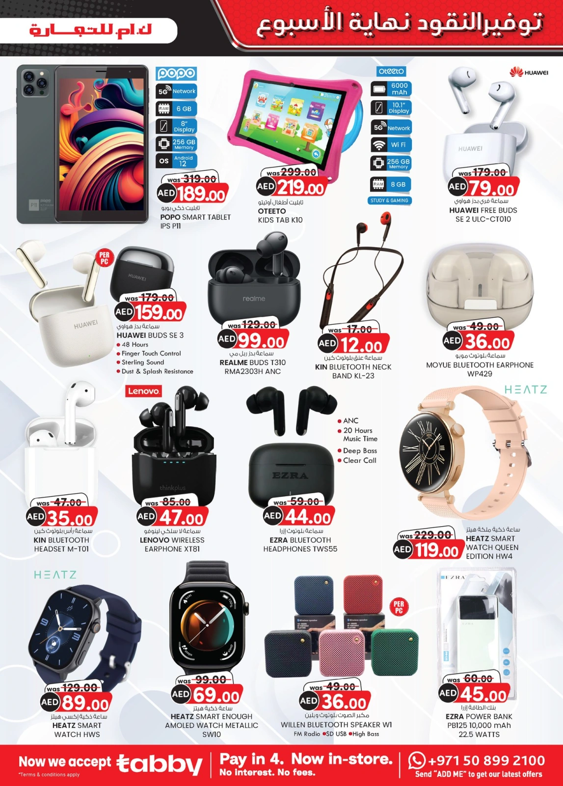 Page 3 in Super Low Price at Km trading UAE