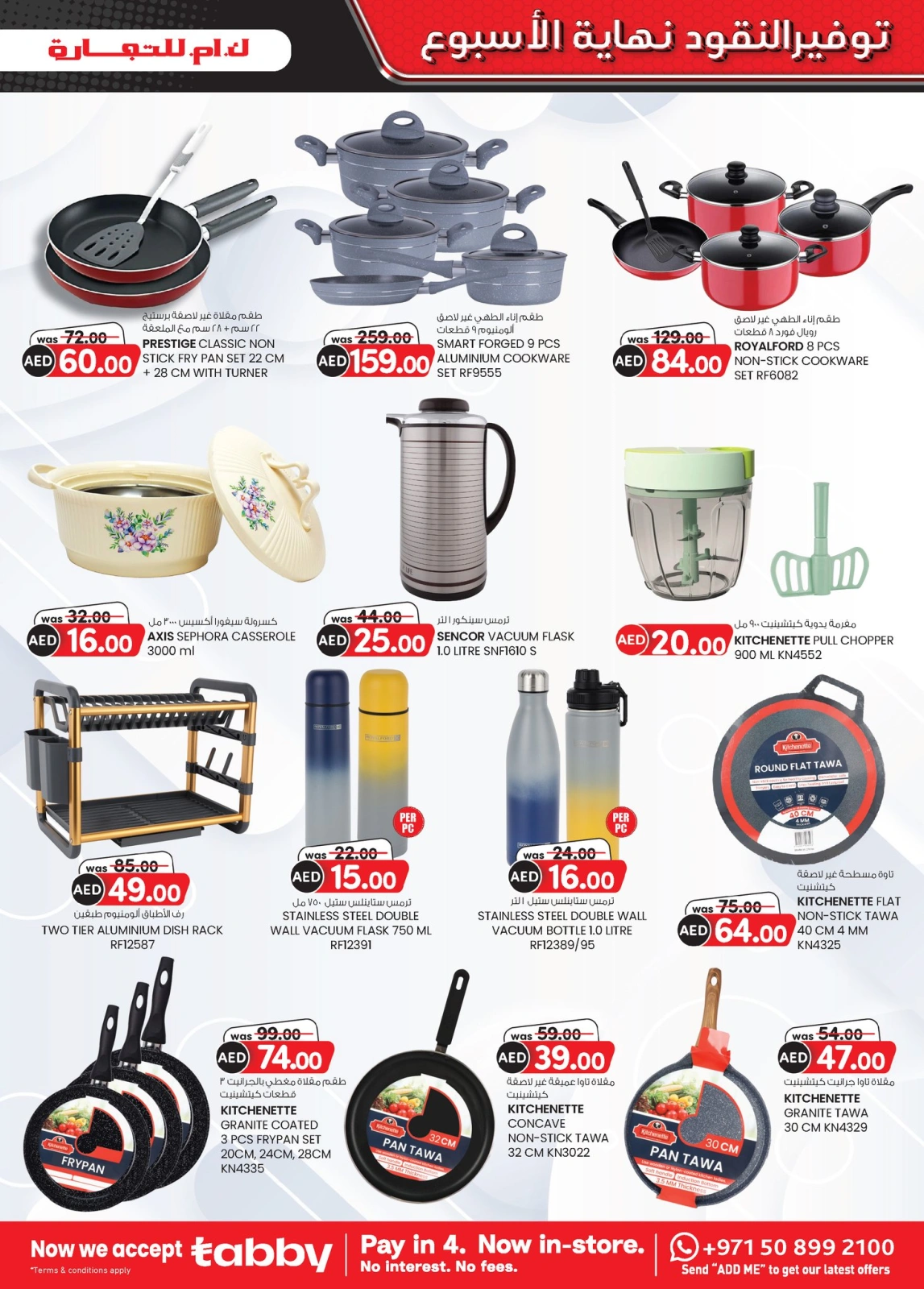 Page 7 in Super Low Price at Km trading UAE