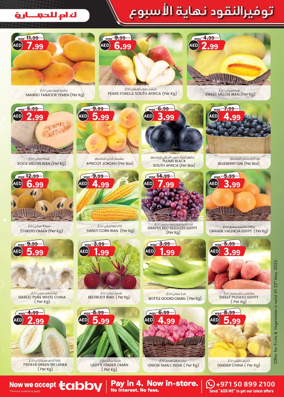 Page 31 in Super Low Price at Km trading UAE