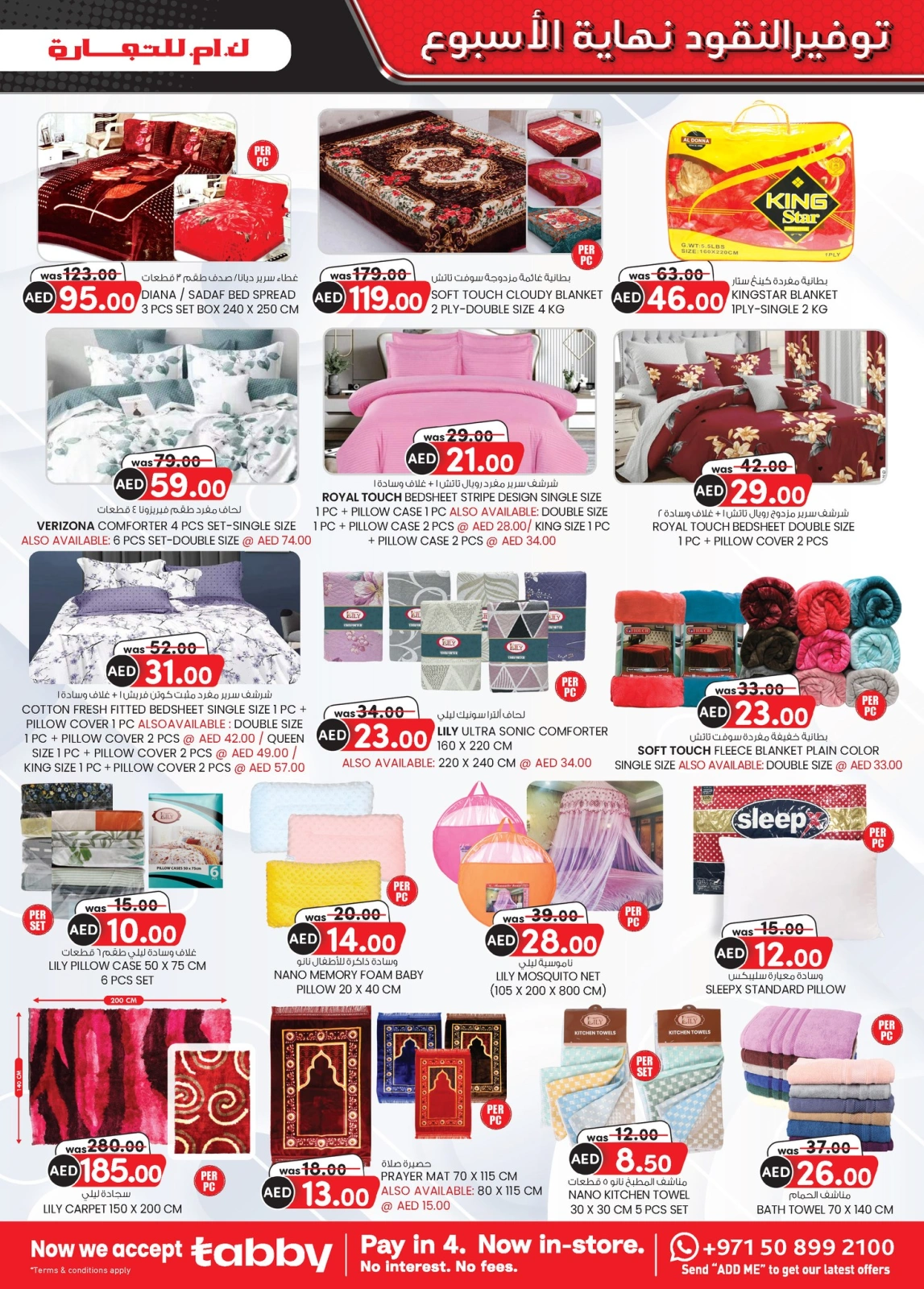 Page 11 in Super Low Price at Km trading UAE