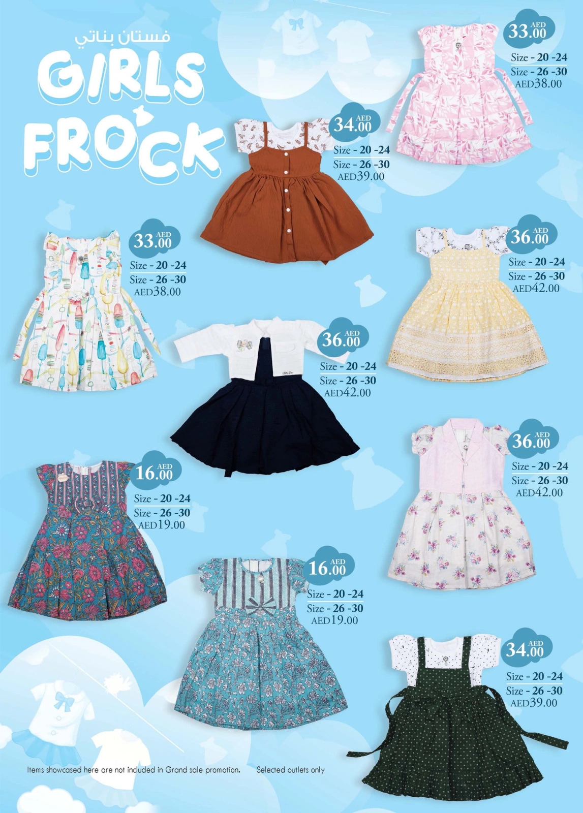 Page 14 in Super Low Price at Km trading UAE