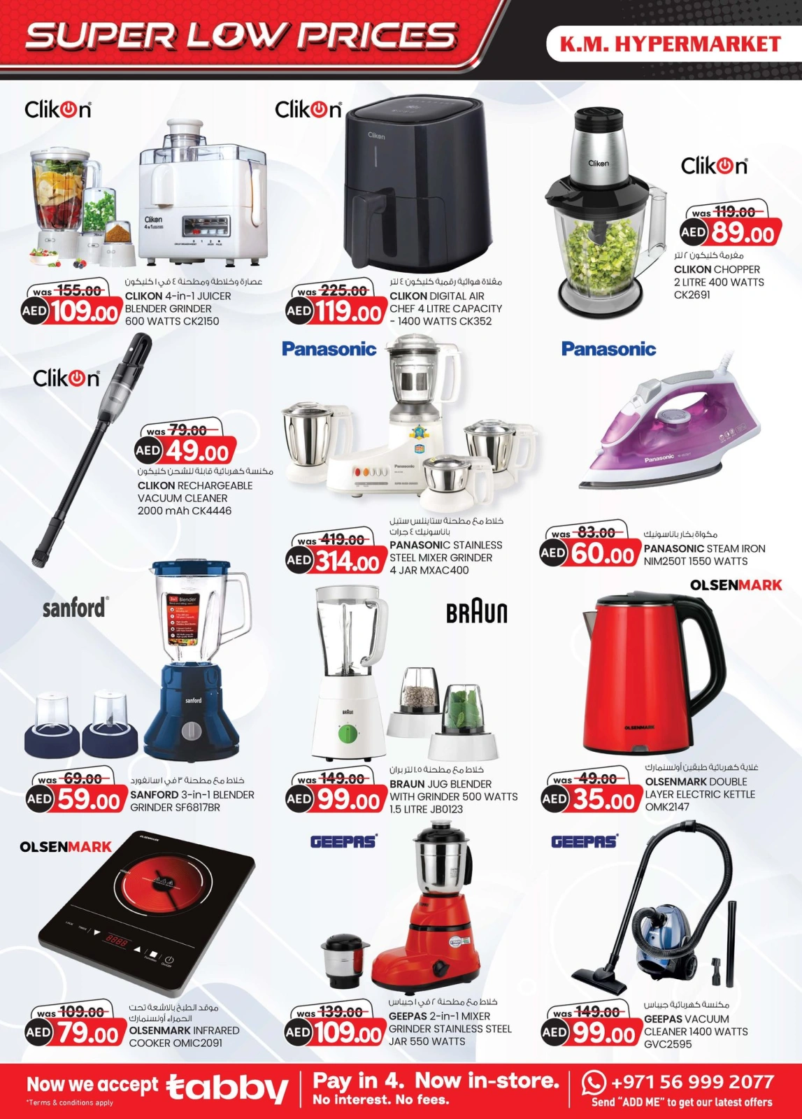 Page 6 in Super Low Price at Km trading UAE