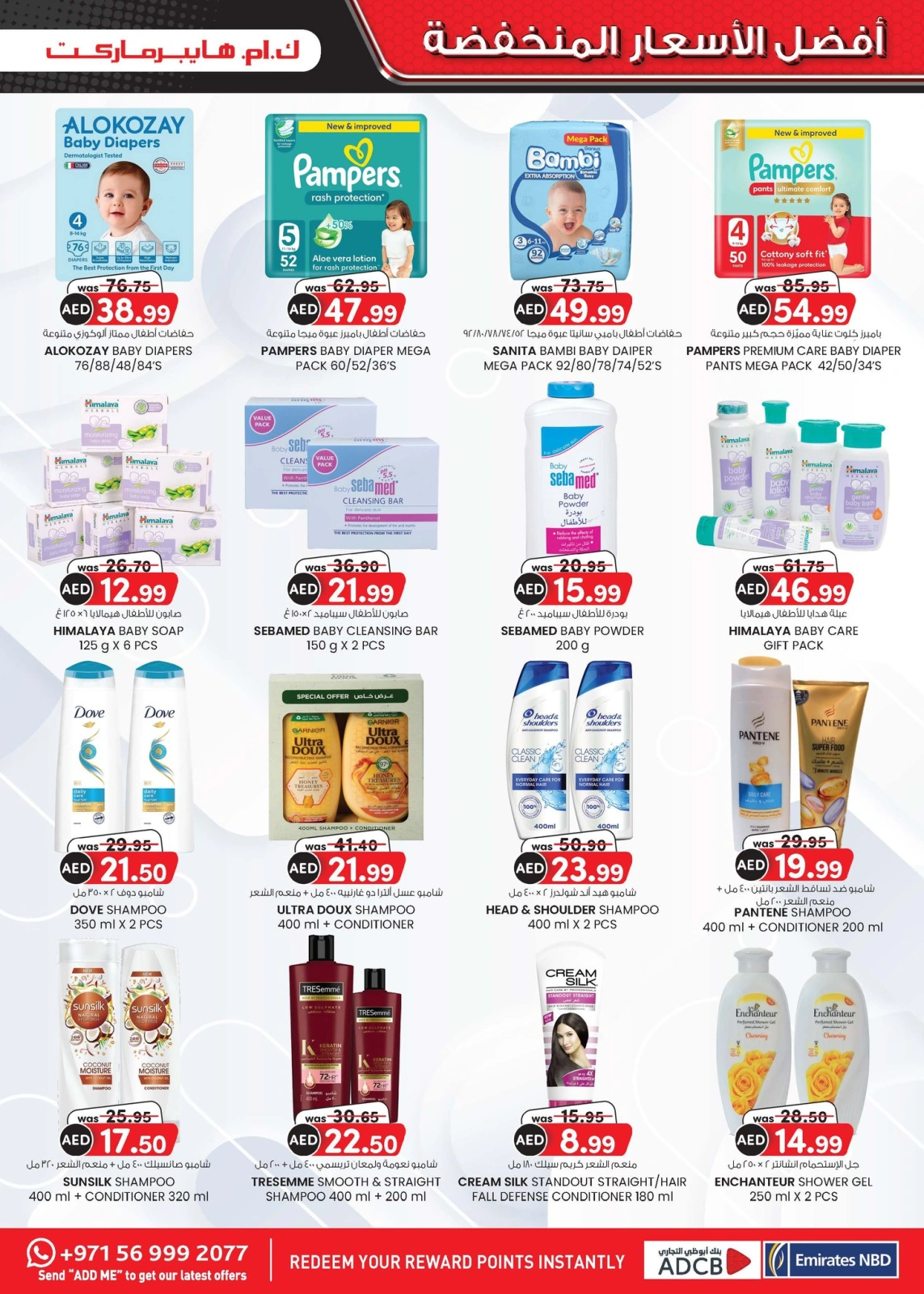 Page 21 in Super Low Price at Km trading UAE