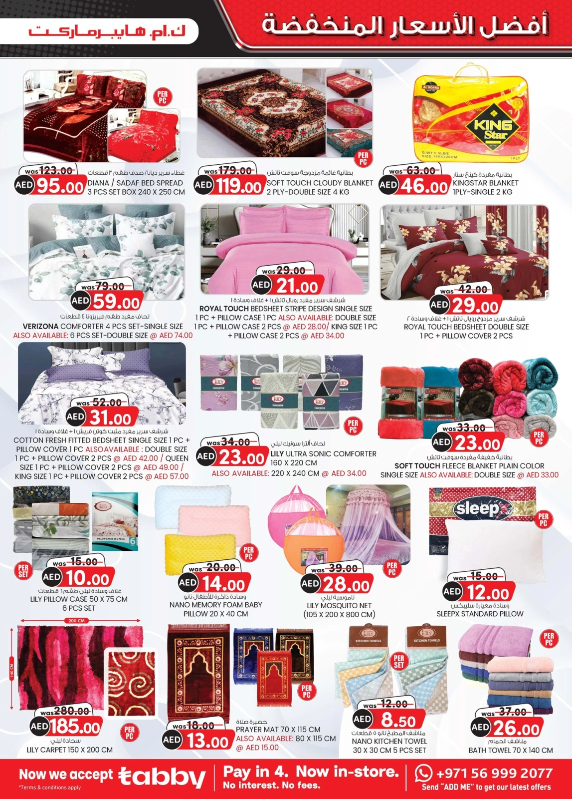 Page 11 in Super Low Price at Km trading UAE