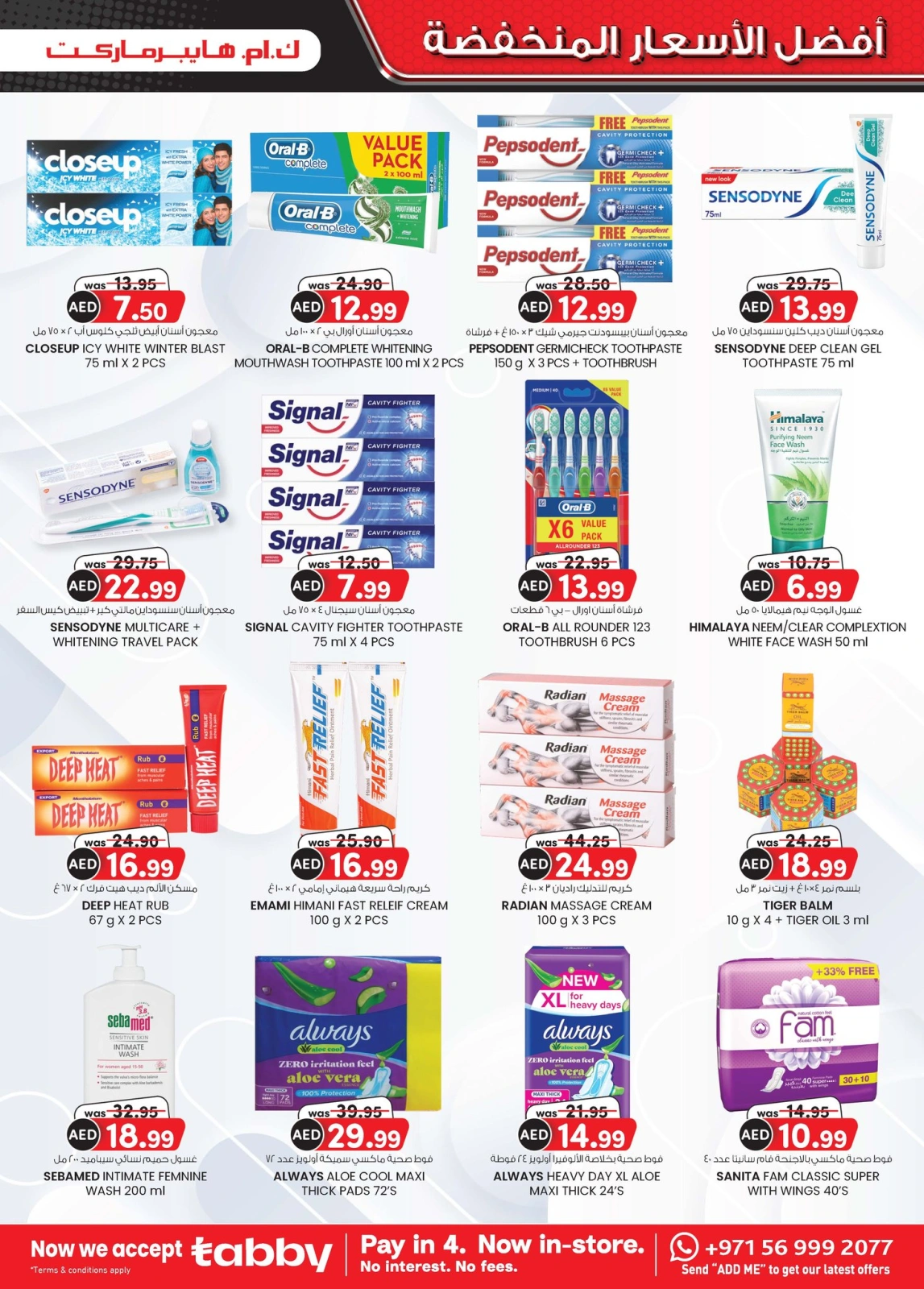 Page 19 in Super Low Price at Km trading UAE