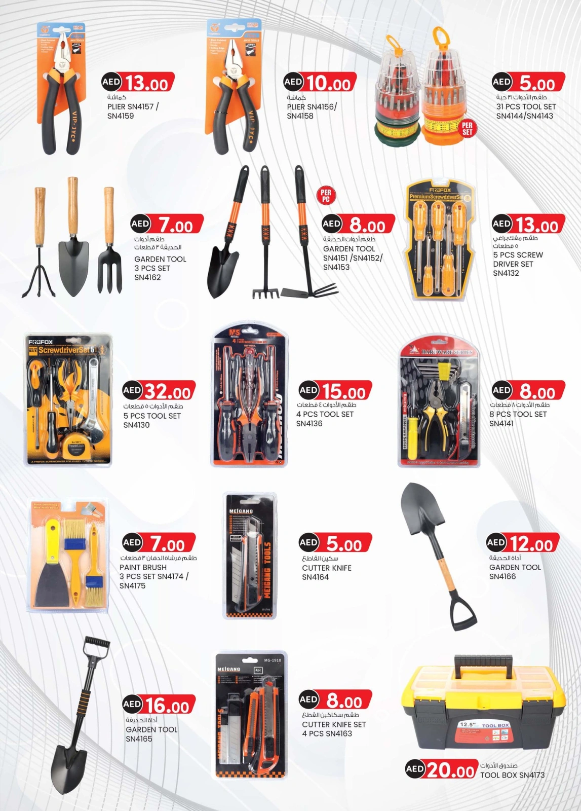 Page 4 in Super Low Price at Km trading UAE