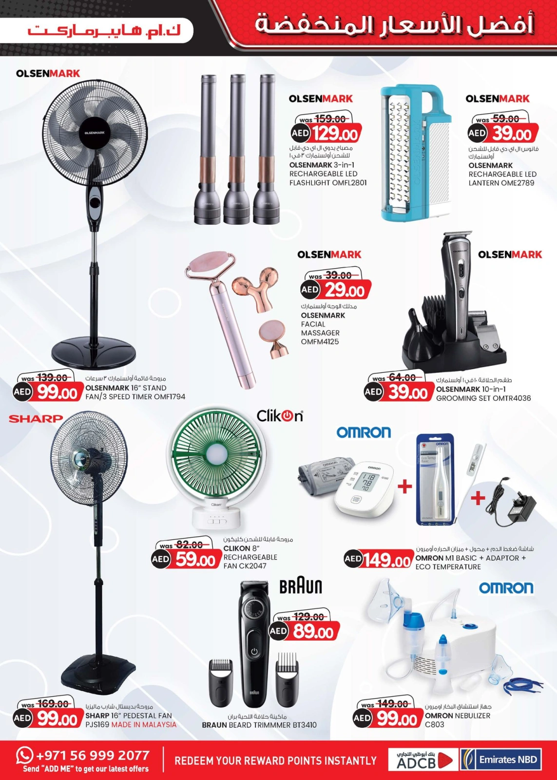 Page 5 in Super Low Price at Km trading UAE