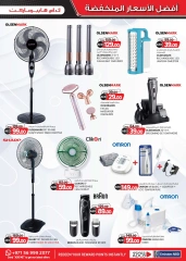 Page 5 in Super Low Price at Km trading UAE