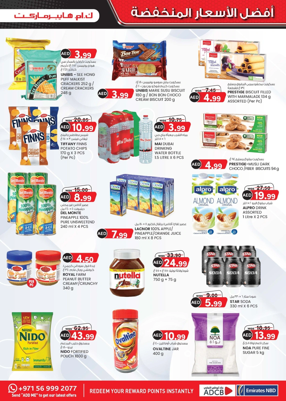 Page 25 in Super Low Price at Km trading UAE
