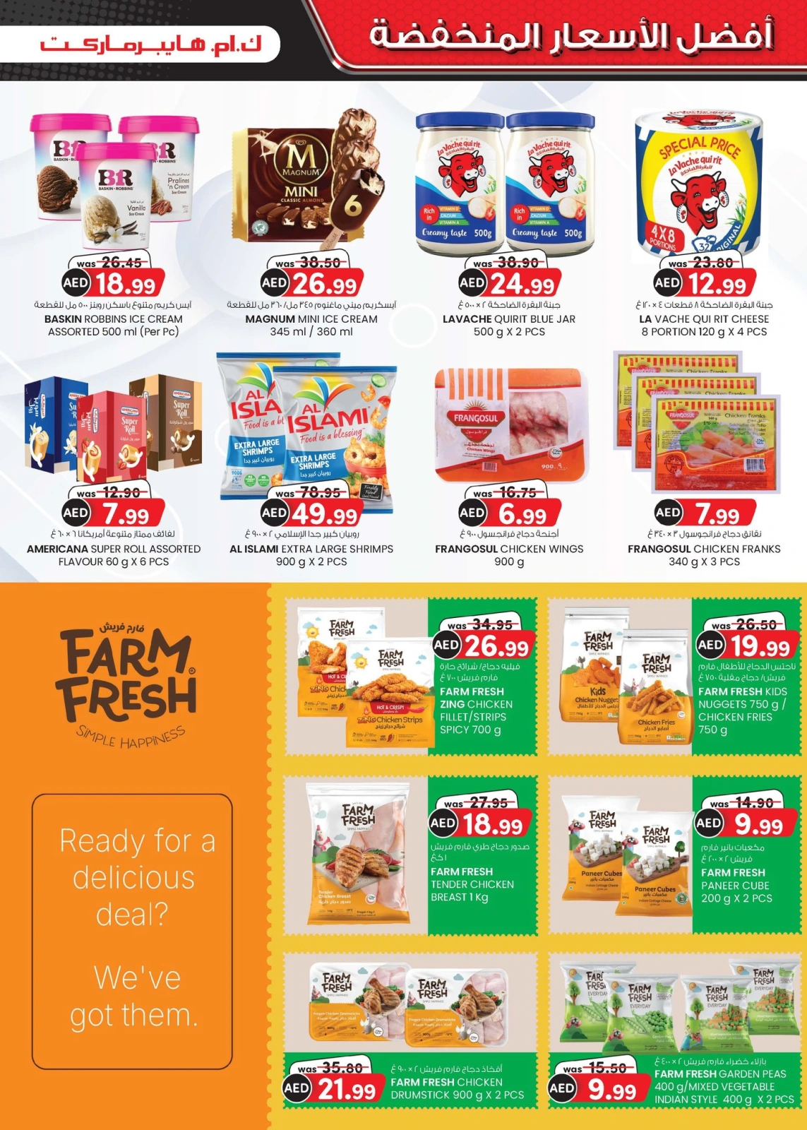 Page 29 in Super Low Price at Km trading UAE