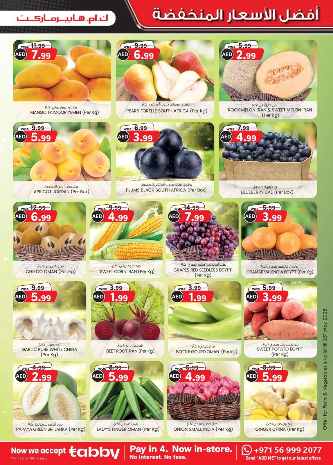 Page 31 in Super Low Price at Km trading UAE