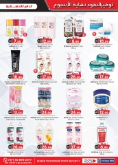 Page 17 in Super Low Price at Km trading UAE