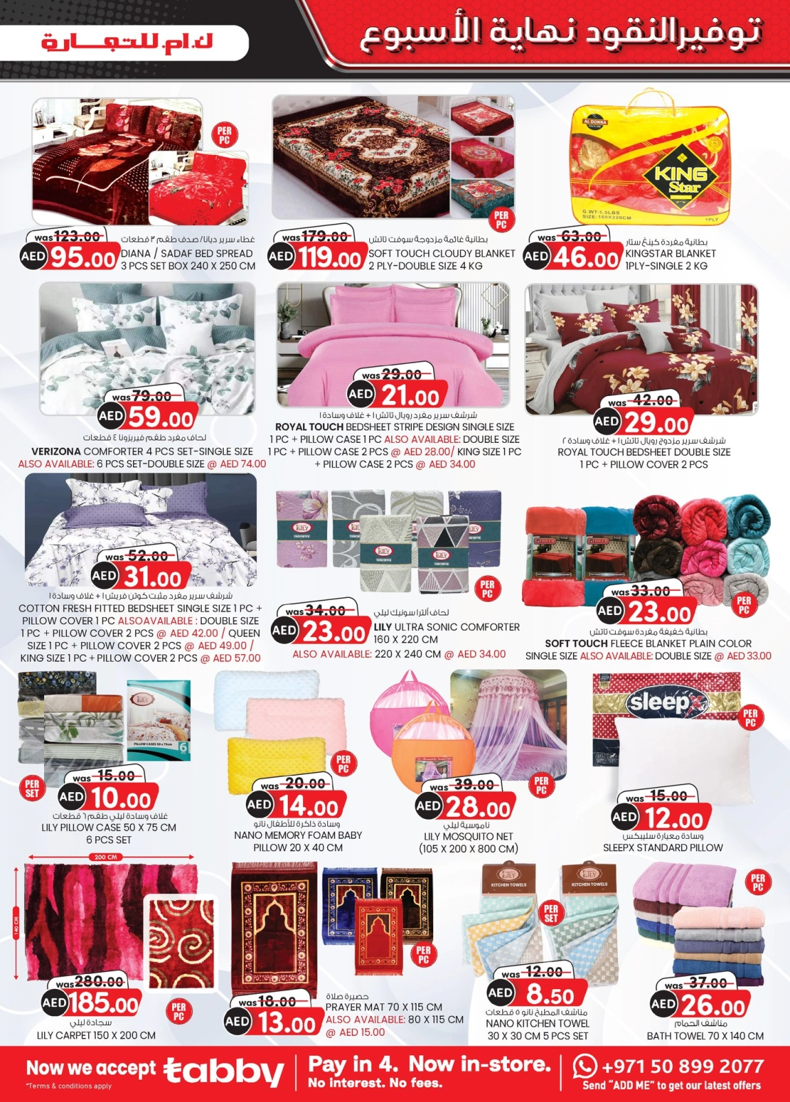Page 11 in Super Low Price at Km trading UAE