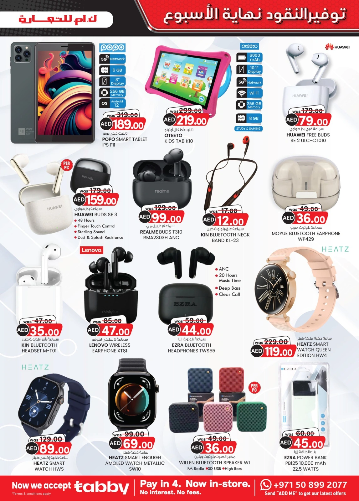 Page 3 in Super Low Price at Km trading UAE