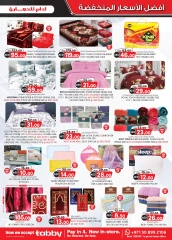 Page 11 in Super Low Price at Km trading UAE