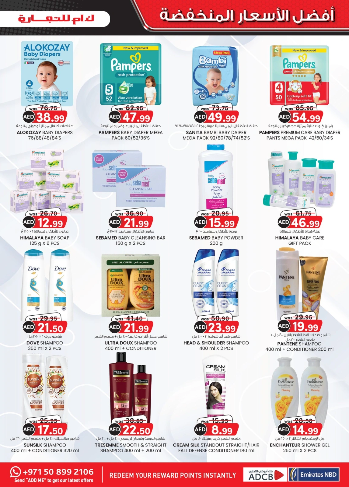 Page 21 in Super Low Price at Km trading UAE
