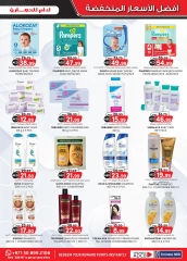 Page 21 in Super Low Price at Km trading UAE