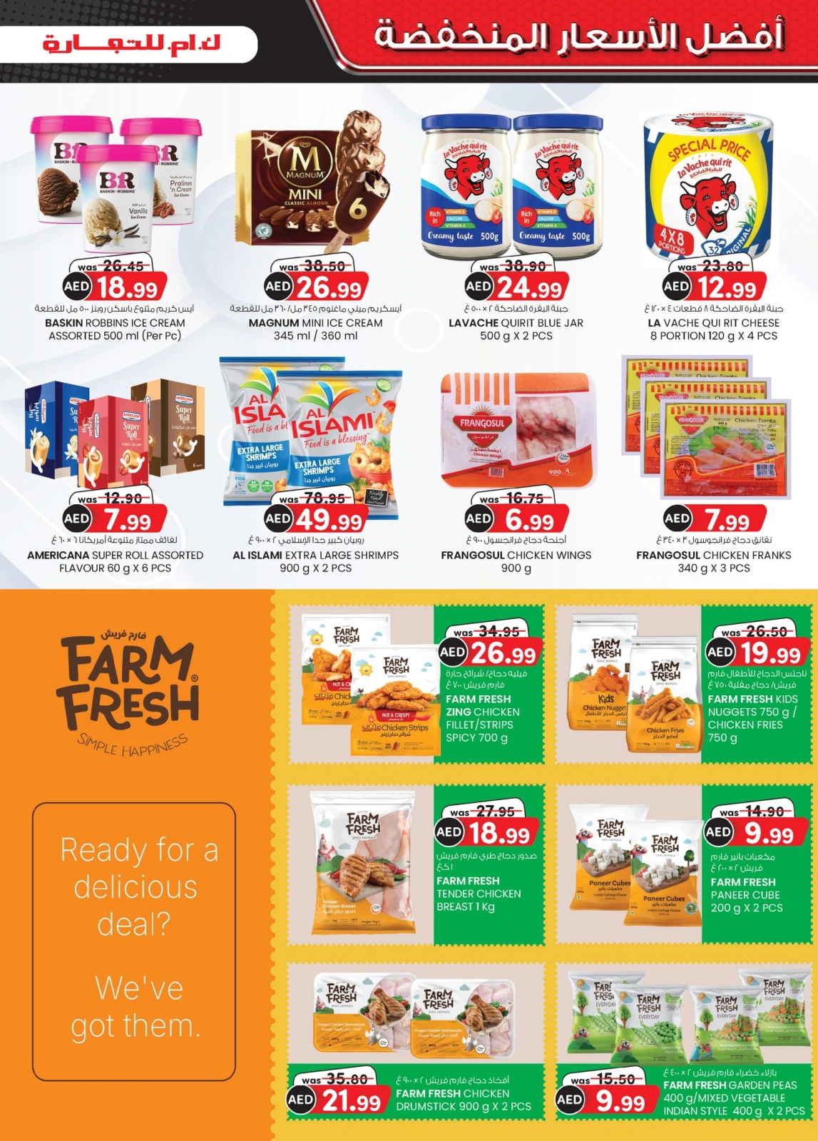 Page 29 in Super Low Price at Km trading UAE