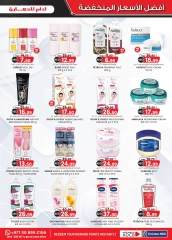 Page 17 in Super Low Price at Km trading UAE