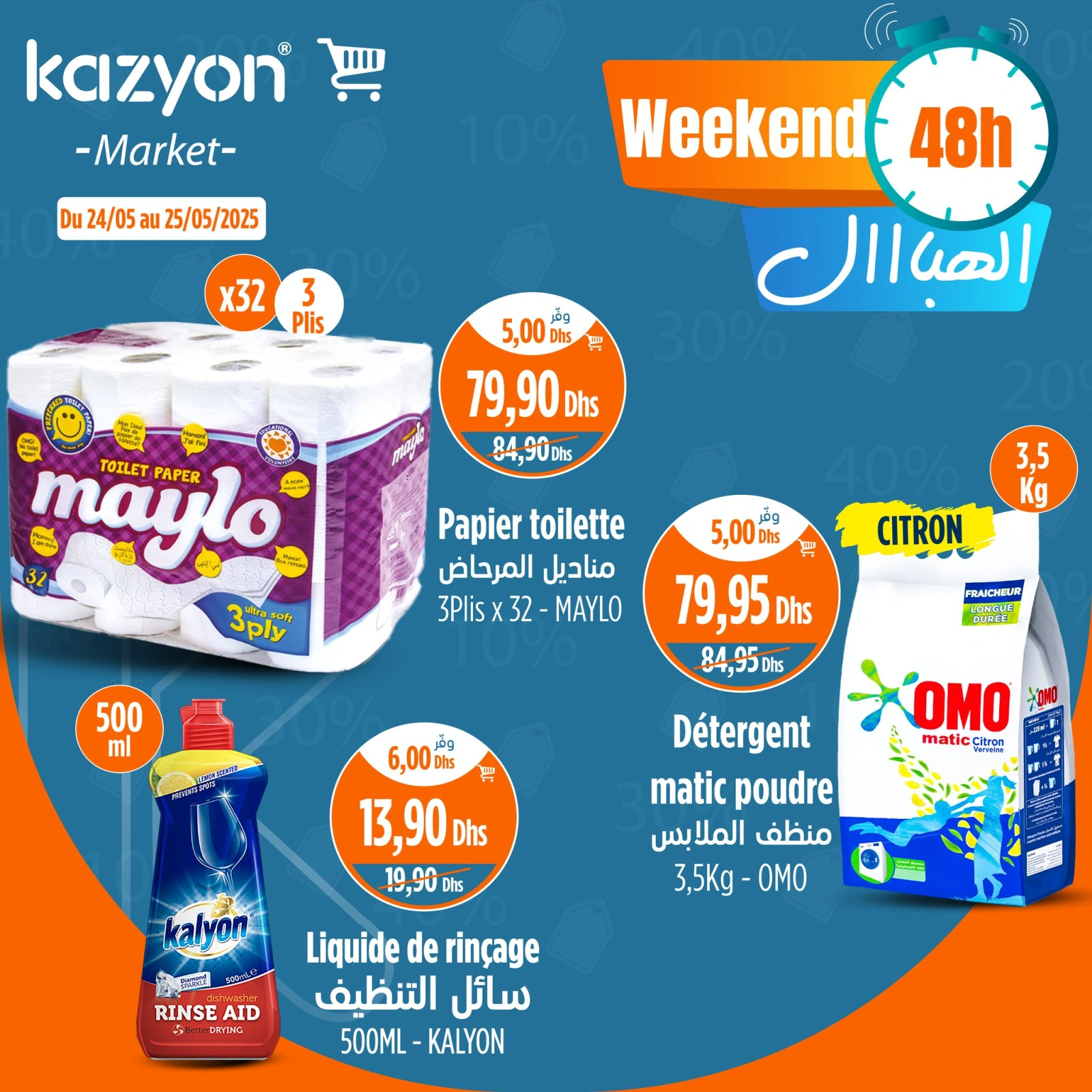 Page 14 dans Offres spéciales uniquement samedi et dimanche chez Marché Kazyon Maroc
