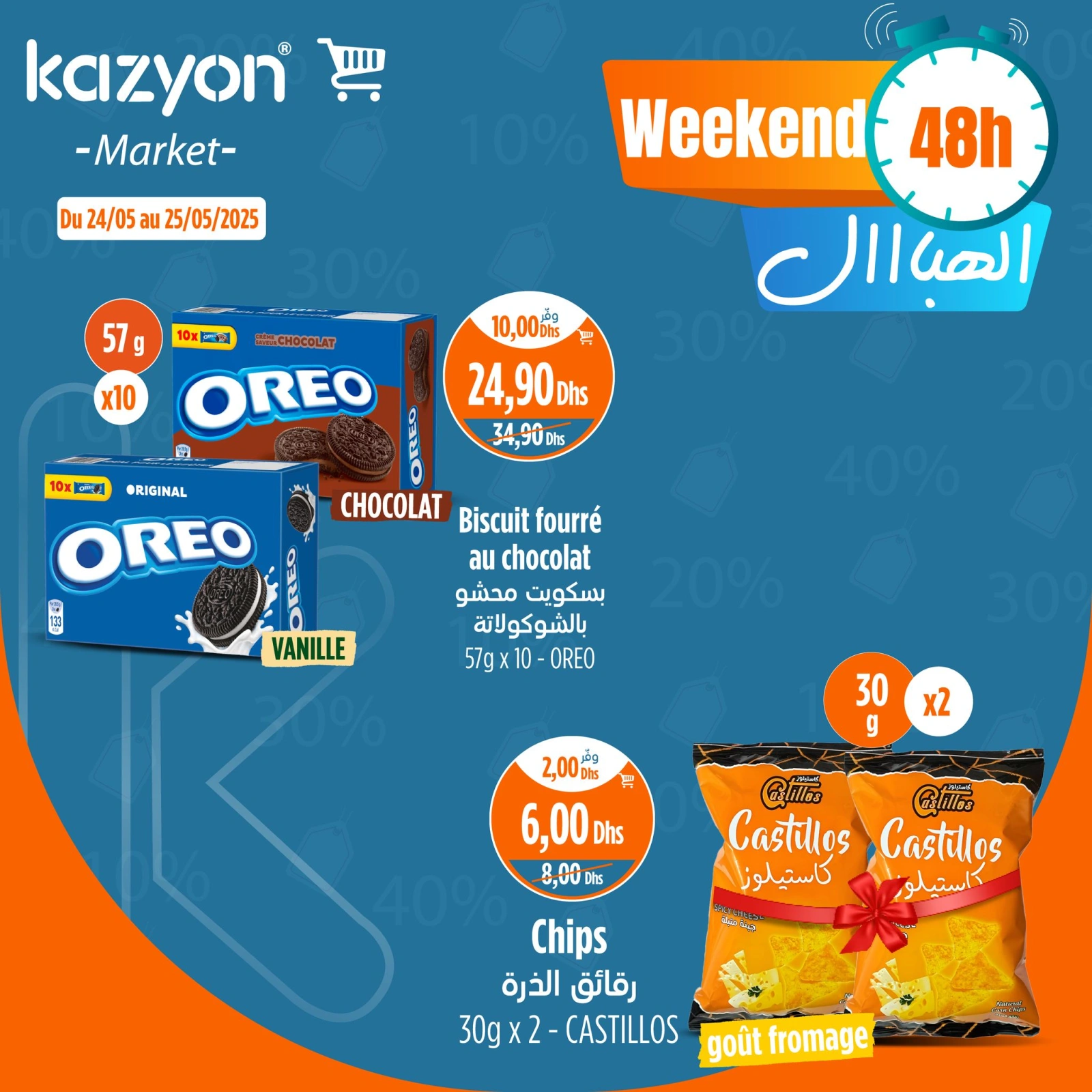 Page 13 dans Offres spéciales uniquement samedi et dimanche chez Marché Kazyon Maroc