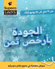 Page 1 dans La qualité au prix le plus bas chez Supeco Maroc