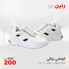 صفحة 34 ضمن عروض المفروشات الملابس والأحذية في رنين مصر