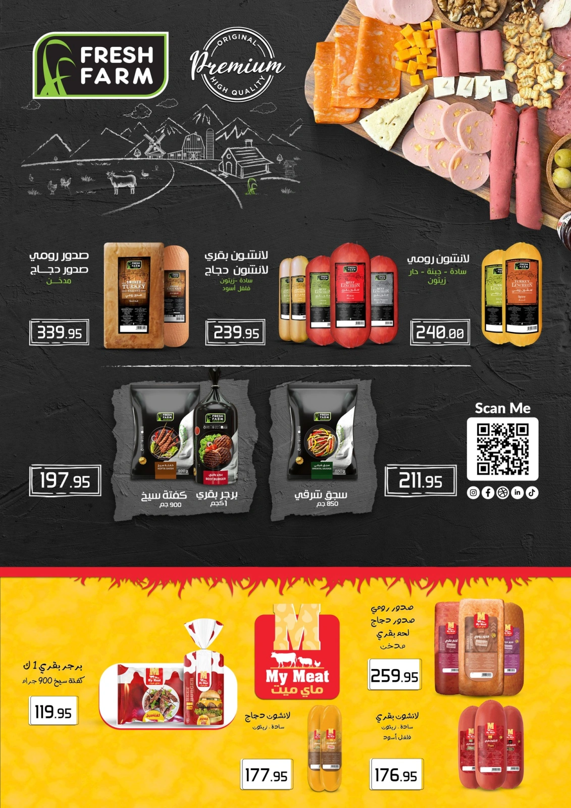 Page 15 in Eid Al Adha offers at El abed Hypermarket Egypt