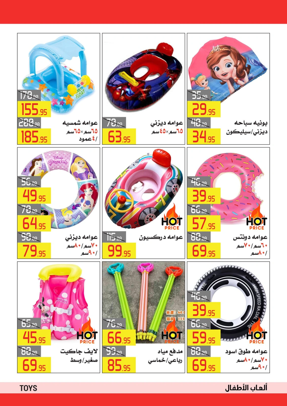 Page 34 in Eid Al Adha offers at El abed Hypermarket Egypt