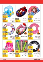 صفحة 34 ضمن عروض عيد الأضحى في العابد هايبر ماركت مصر