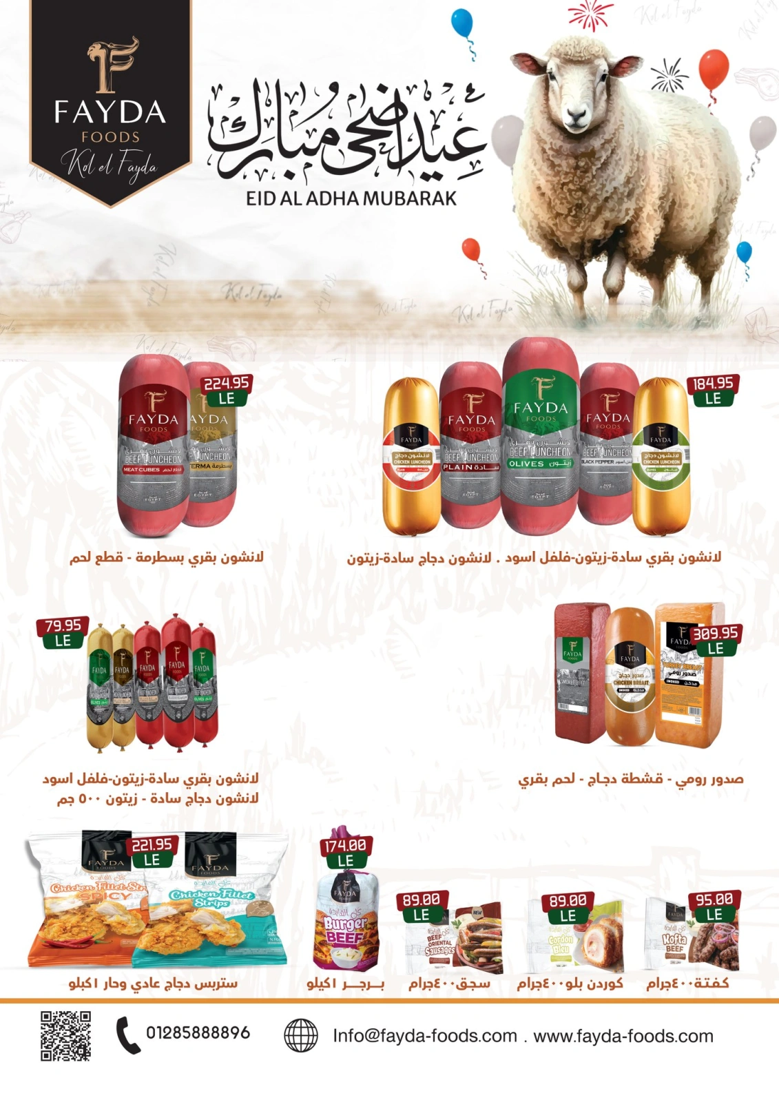 Page 5 in Eid Al Adha offers at El abed Hypermarket Egypt