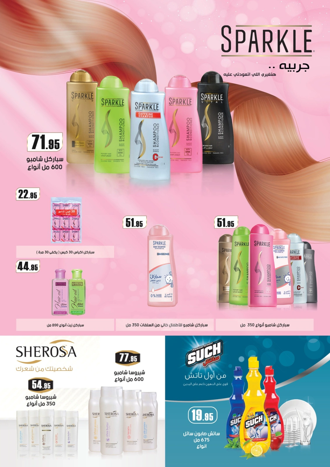 Page 24 in Eid Al Adha offers at El abed Hypermarket Egypt