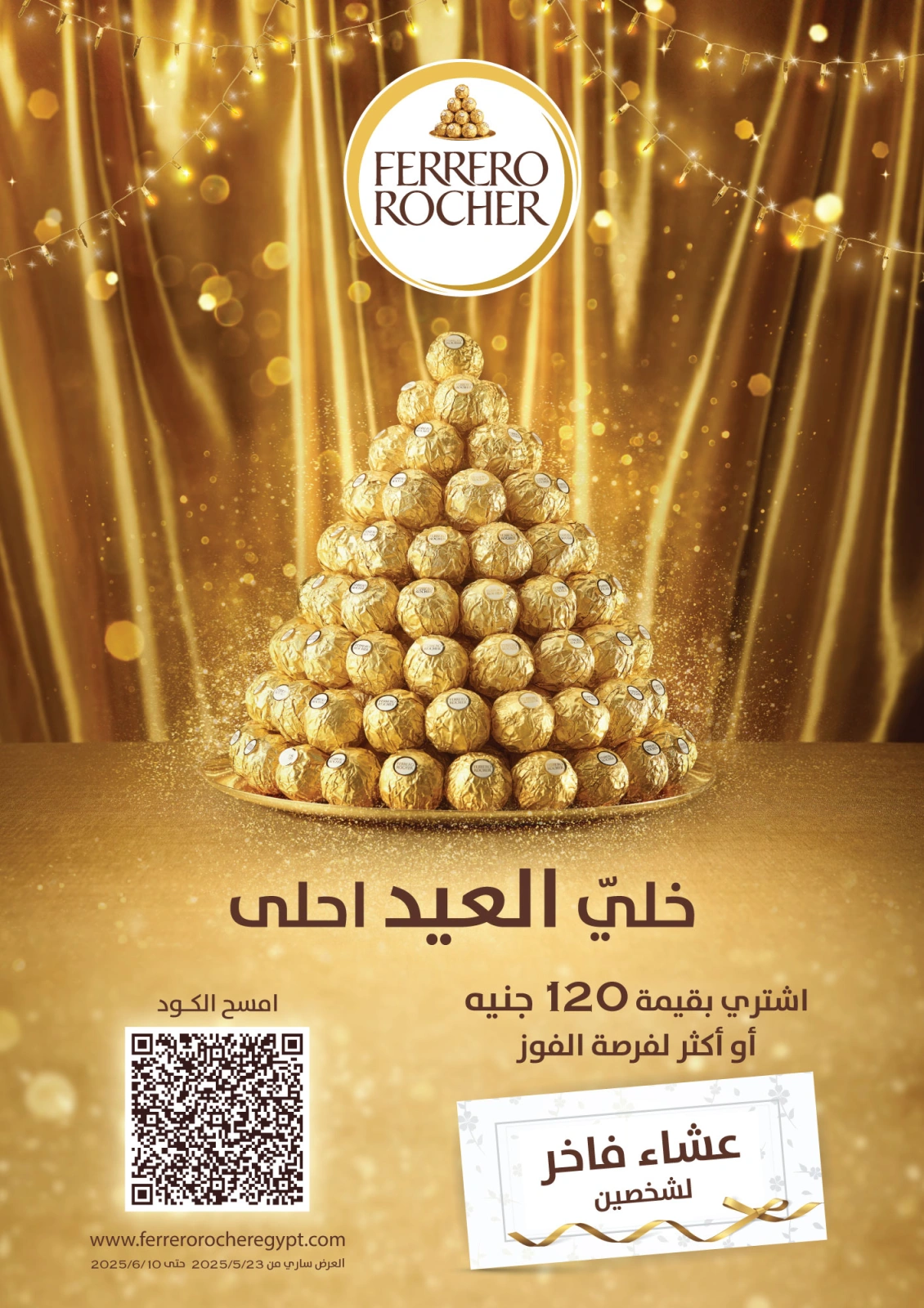 Page 23 in Eid Al Adha offers at El abed Hypermarket Egypt