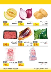 صفحة 2 ضمن عروض عيد الأضحى في العابد هايبر ماركت مصر