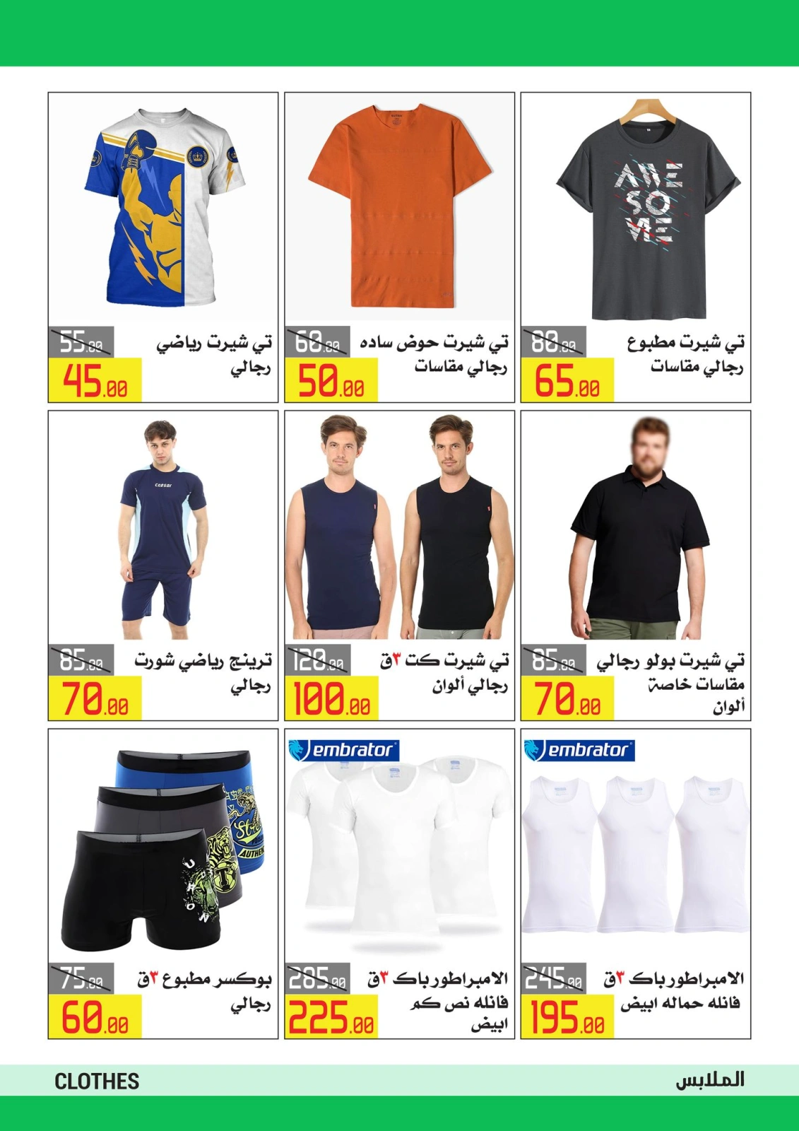 Page 37 in Eid Al Adha offers at El abed Hypermarket Egypt