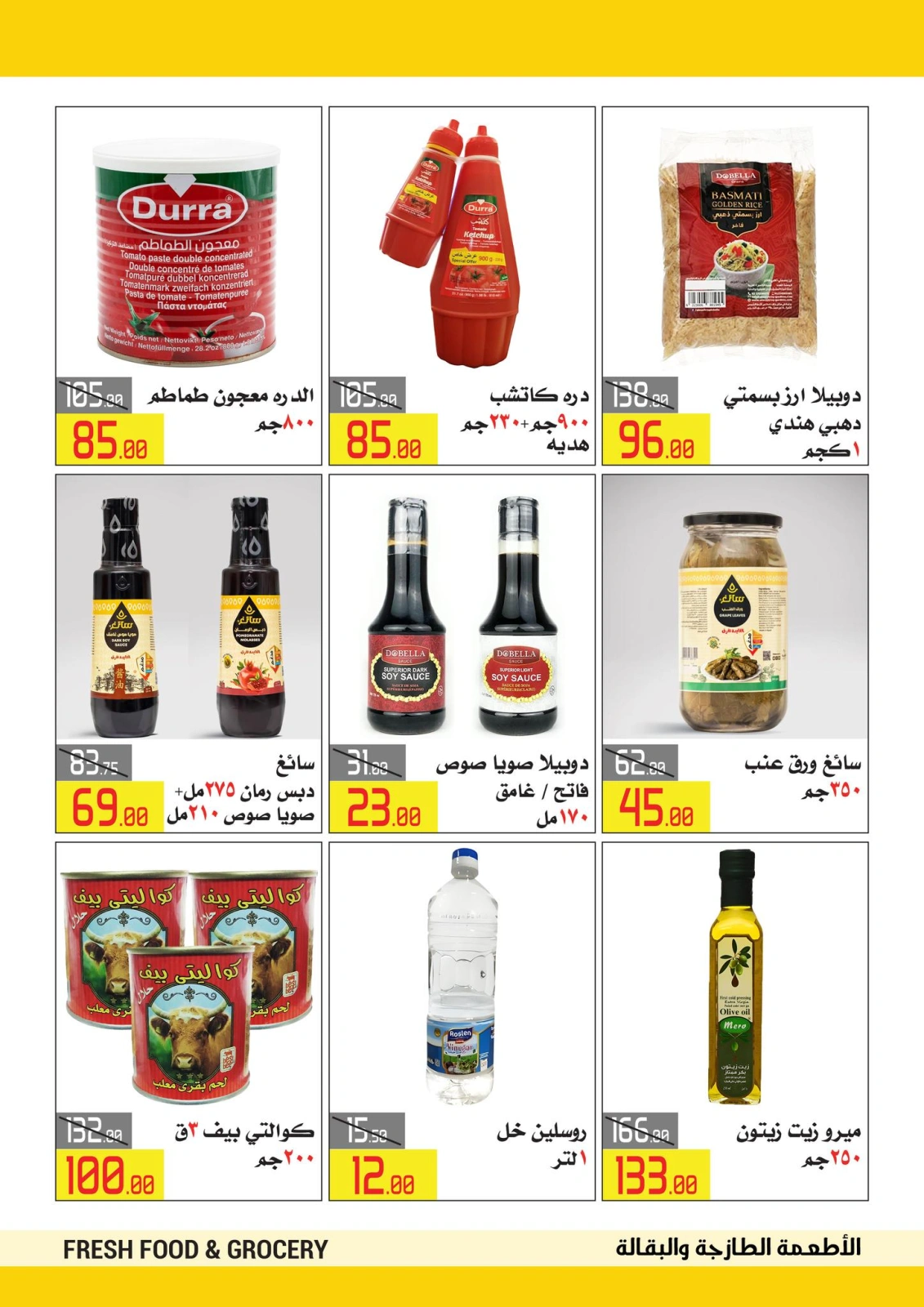 Page 18 in Eid Al Adha offers at El abed Hypermarket Egypt
