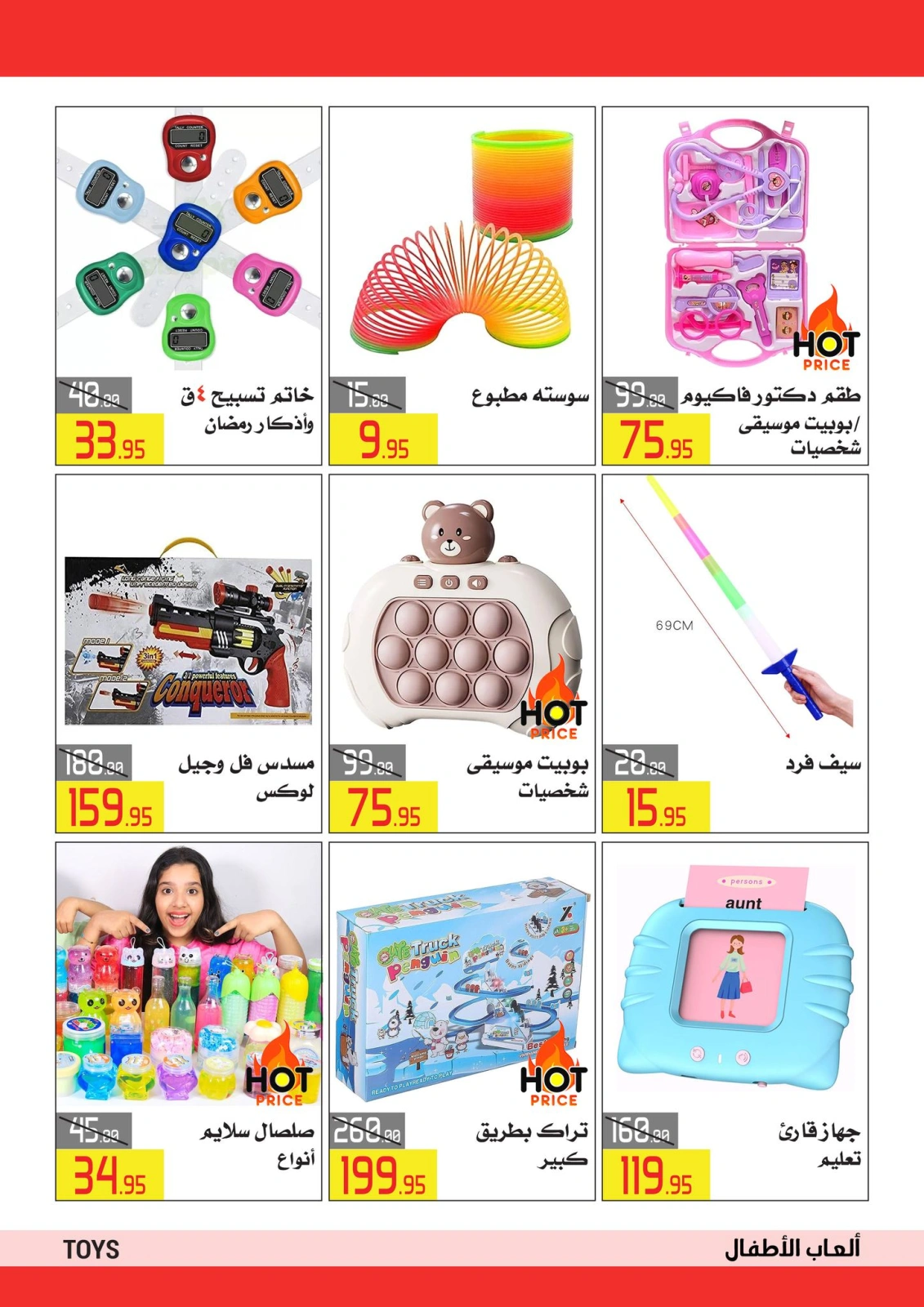 Page 35 in Eid Al Adha offers at El abed Hypermarket Egypt