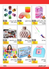 صفحة 35 ضمن عروض عيد الأضحى في العابد هايبر ماركت مصر