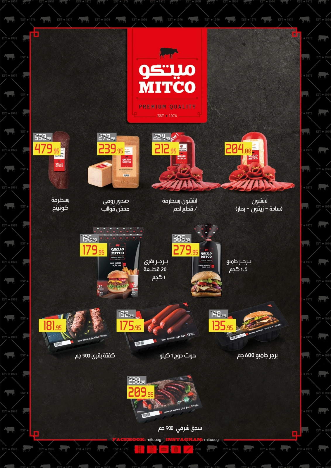 Page 7 in Eid Al Adha offers at El abed Hypermarket Egypt