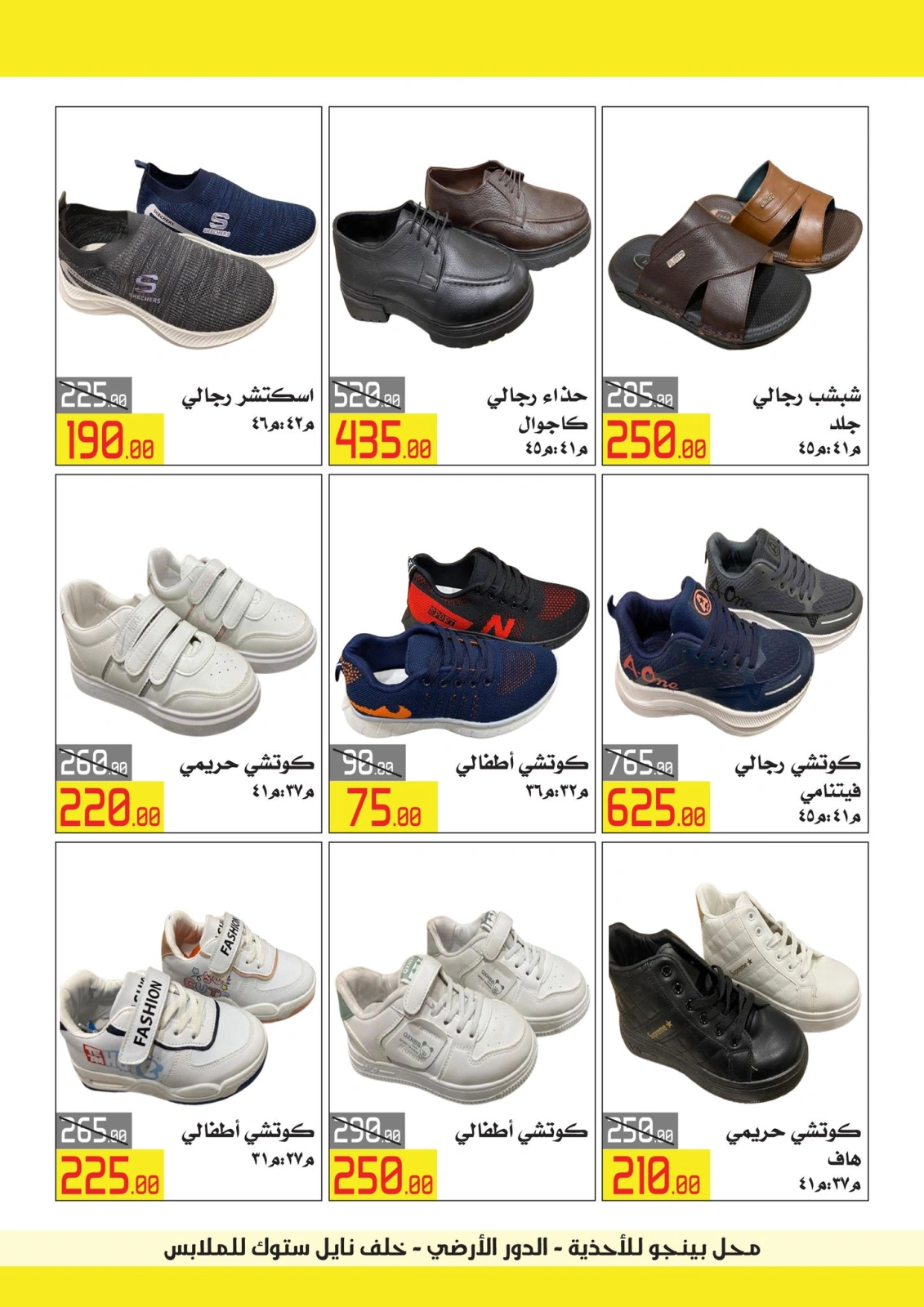 Page 40 in Eid Al Adha offers at El abed Hypermarket Egypt