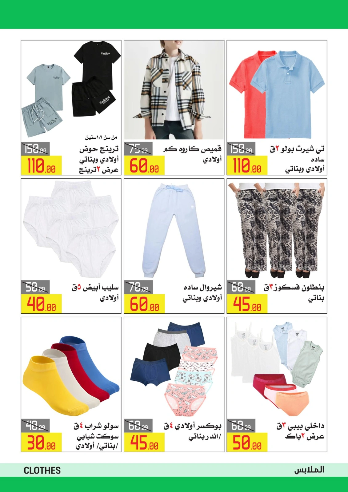 Page 39 in Eid Al Adha offers at El abed Hypermarket Egypt