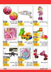 صفحة 36 ضمن عروض عيد الأضحى في العابد هايبر ماركت مصر